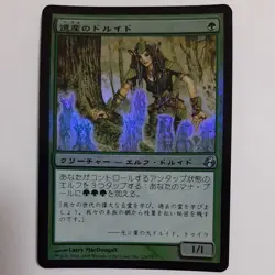Foil Druid Of Heritage Mor Japan Edition Mtg - Image 1