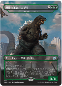 MTG Godzilla, Primeval Champion Japanese - IKO / 377 - - Image 1