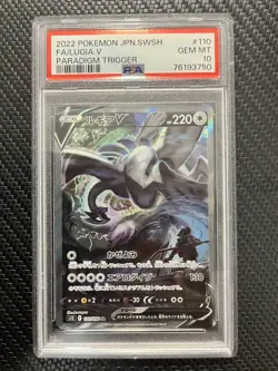 Pokemon Card PSA10 Lugia V S12 110/098 SR 2022 Japanese - Image 3