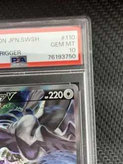 Pokemon Card PSA10 Lugia V S12 110/098 SR 2022 Japanese - Image 5