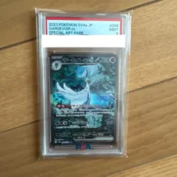 PSA 9 Gardevoir ex 348/190 SV4a SAR Shiny 2023 Treasure Pokemon Card Japan #738 - Image 1