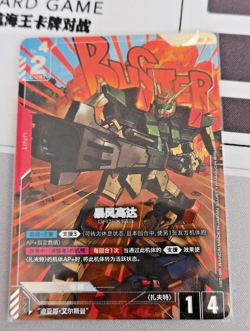 Gundam Card Game Chinese Newtype Rising Buster Gundam GD01-046 LR+ Holofoil - Image 1