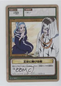 2002 One Piece Card Game Part SB Japanese Sword dedicated to the princess - Image 1