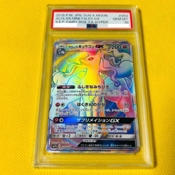 PSA 10 Alolan Ninetales 059/050 GX HR Sm7b Fairy Rise Pokemon Card Japanese 2018 - Image 1