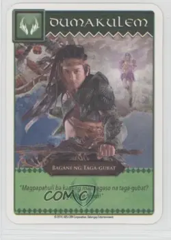 2018 Bagani The Card Game Green White Border Makisig Morales Dumakulem - Image 1