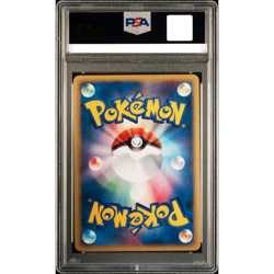 PSA 10 Rayquaza Reverse Foil 077/093 EBB Battle Boost Pokemon Card Japanese D033 - Image 5