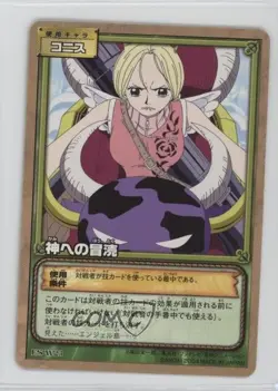 2004 One Piece Card Game Part ES Japanese Blasphemy #ES-W23 - Image 1