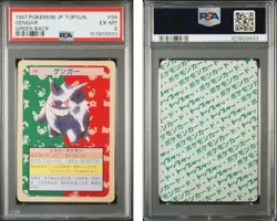 PSA6 POKEMON CARDS TOUSUN GREEN BACK 1997 8 PCS JPN - Image 3