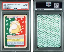 PSA6 POKEMON CARDS TOUSUN GREEN BACK 1997 8 PCS JPN - Image 5