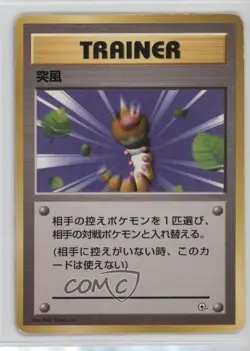 Gust of Wind Pokemon City Gym Theme Deck Japan Exclusive 1998 - Image 1