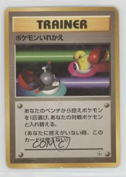 Switch Pokemon City Gym Theme Deck Japan Exclusive 1998 - Image 1