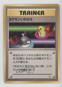 Switch Pokemon City Gym Theme Deck Japan Exclusive 1998 - Image 1