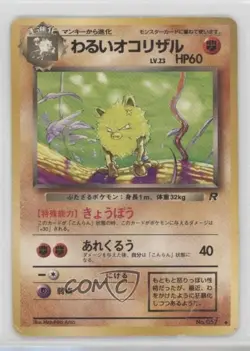 Dark Primeape Japanese Pokemon Rocket Gang #057 1997 - Image 1
