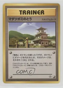 Sprout Tower Japanese Pokemon Neo 1 Gold Silver To A New World 2000 - Image 1