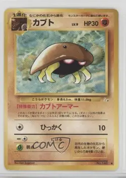 Kabuto Japanese Pokemon Mystery of the Fossils #140 1997 - Image 1