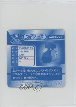 Probopass Pokemon Ensky (Amada) 3d Retsuden Stickers Lenticular #101 2008 - Image 2