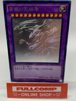 Blue - Eyes Ultimate Dragon 15AX-JP000 Ghost Rare Yugioh japanese - Image 1