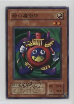 Time Wizard Japanese YuGiOh OCG Structure Deck Joey #JY-07 2001 - Image 1