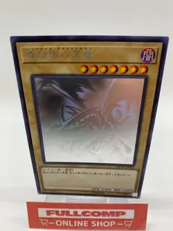 Red-Eyes Black Dragon DP18-JP000 Ghost Rare Yugioh japanese - Image 1