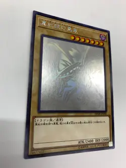 Red-Eyes Black Dragon DP18-JP000 Ghost Rare Yugioh japanese - Image 5