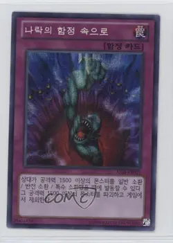 Bottomless Trap Hole Korean YuGiOh Advanced Event Pack 2014 Vol2 #AE04-KR001 - Image 1
