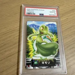 [PSA10] mc29 Pokemon Card Psa10 Encyclopedia Kimori Carddass Rainbow Kira - Image 1
