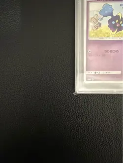 [PSA10] mc29 Cosmog Promo Psa10 Lilier Pokemon Card - Image 5