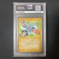 [PSA10] mc29 Psa10 One Piece Wafer Card Luffy Ace Sabo - Image 2