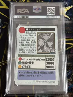 [PSA10] mc29 Psa10 Yu Hakusho Carddass Dress Up Card - Image 2