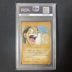[PSA10] mc29 Psa10 One Piece Wafer Card Usopp Kaya - Image 2