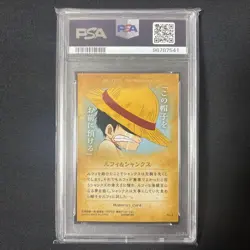 [PSA10] mc29 Psa10 One Piece Wafer Card Luffy Shanks - Image 2
