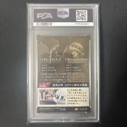 [PSA10] mc29 Psa10 One Piece Wafer Card Corazon Low - Image 2