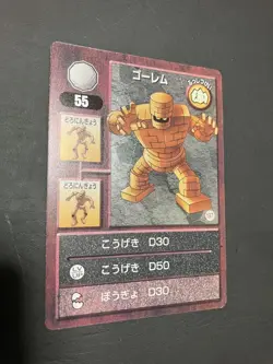 [SC] mc121 Golem Level 55 Trading Card Dragon Quest Monsters Kira - Image 1