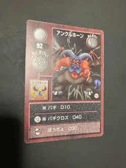 [SC] mc121 Uncle Horn Trading Card Dragon Quest Monsters Kira - Image 1