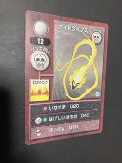 [SC] mc121 Night Whisp Trading Card Dragon Quest Monster Kira - Image 1