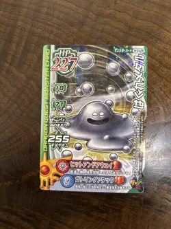 [SC] mc121 Dragon Quest Battle Road Monster Card Hp227 - Image 1