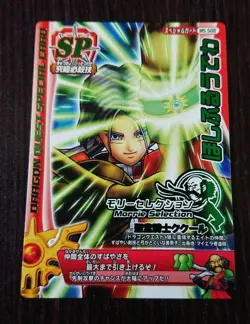 [SC] mc121 Dragon Quest Battle Road Card Hoshifurudewa - Image 1