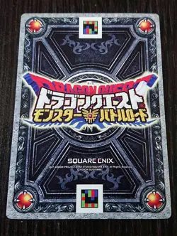 [SC] mc121 Dragon Quest Battle Road Card Hoshifurudewa - Image 2