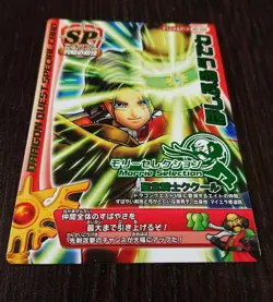 [SC] mc121 Dragon Quest Battle Road Card Hoshifurudewa - Image 3