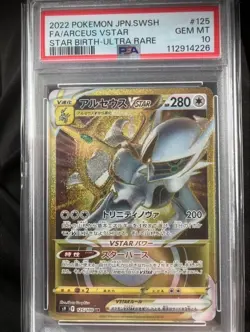 PSA 10 FA/ARCEUS VSTAR 2022 Pokemon Star Birth-ultra rare SWSH JPN - Image 1