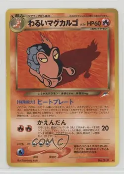 Dark Magcargo Japanese Pokemon Neo 4 ness and to Light #219 2001 - Image 1
