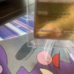 SEALED Japanese Pokemon Card Pikachu 208/S-P Promo Yu Nagaba - Image 5