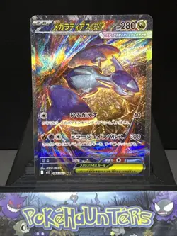 Pokemon Card Mega Latias EX 088/063 Mega Symphonia SAR Japanese NM - Image 1