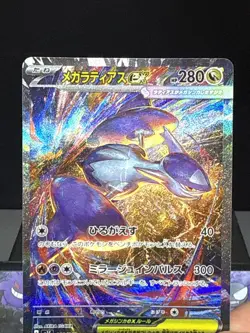 Pokemon Card Mega Latias EX 088/063 Mega Symphonia SAR Japanese NM - Image 2