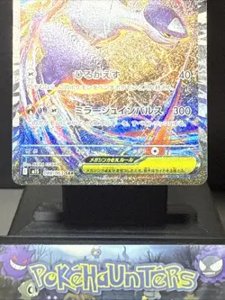 Pokemon Card Mega Latias EX 088/063 Mega Symphonia SAR Japanese NM - Image 3