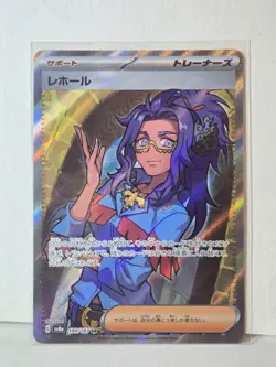 Raifort SR 199/187 sv8a Terastal Festival ex Pokemon Card Japanese - Image 1