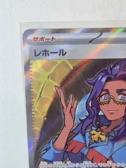 Raifort SR 199/187 sv8a Terastal Festival ex Pokemon Card Japanese - Image 2
