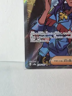 Raifort SR 199/187 sv8a Terastal Festival ex Pokemon Card Japanese - Image 5