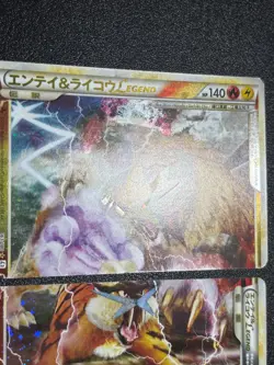 (LP-) Entei & Raikou LEGEND 1st ED 063/080 064/080 L2 2010 Japanese Pokemon Card - Image 3