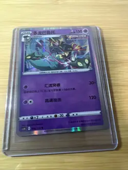 Pokemon TCG Dragapult Holo Card 051/100s8 2021 Fusion Arts Japanese - Image 1